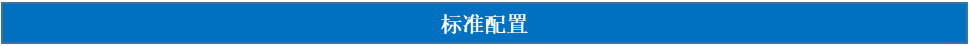 智能超声波探伤仪YST800A(图8) 1-21112PJ930545.png