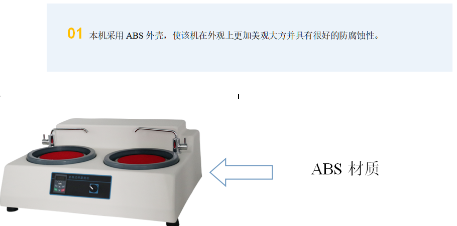 金相试样双盘磨抛机 YMP-2B (图1) 1-21112Q04552533.png