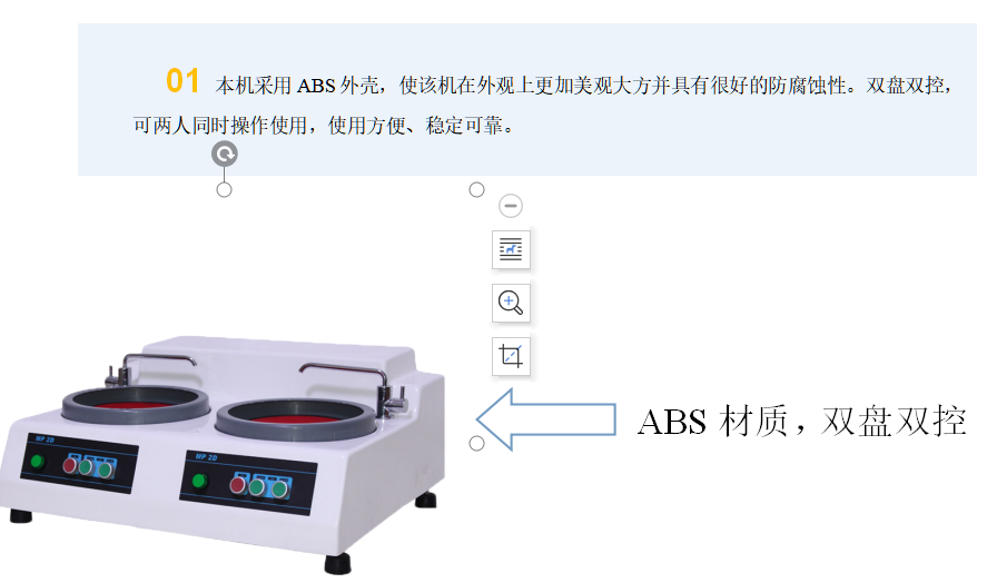 金相试样双盘磨抛机 YMP-2D (图1) 1-21112Q101115W.png