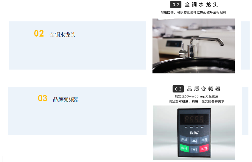 金相试样双盘自动磨抛机 YMP-2DE (图2) 1-21112Q106412F.png