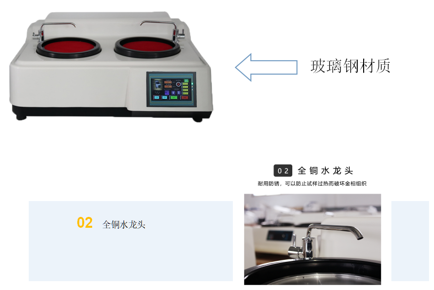 金相试样双盘磨抛机 YMP-2S (图1) 1-21112Q13SN53.png