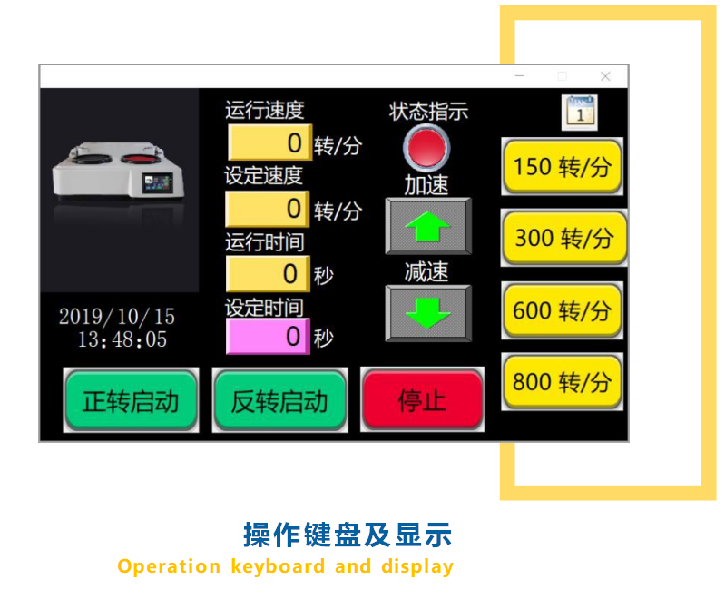 金相试样双盘磨抛机 YMP-2S (图3) 1-21112Q13Z9105.png