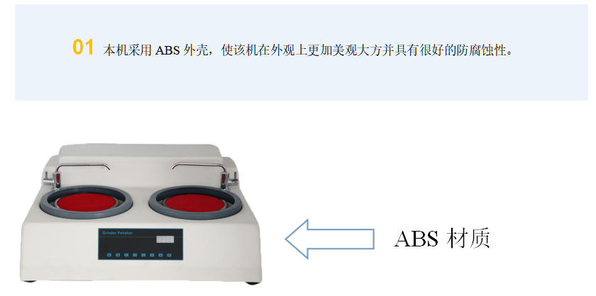 金相试样双盘磨抛机 YMP-260E (图1) 1-21112Q1564A09.png