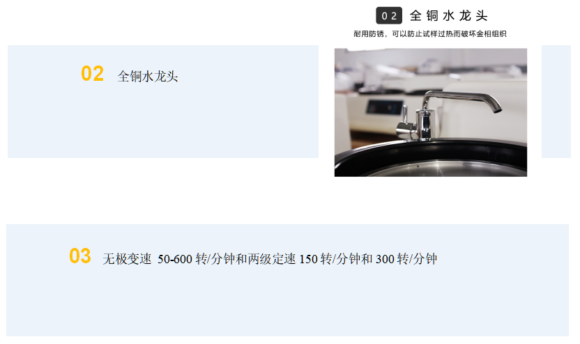 金相试样双盘磨抛机 YMP-260E (图2) 1-21112Q15F5W0.png