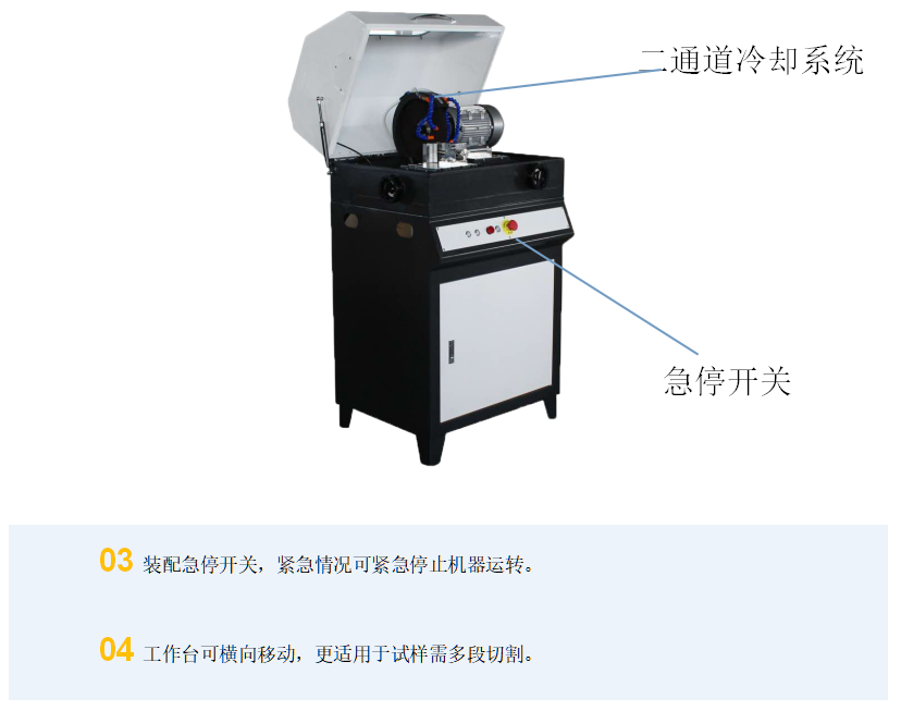 多功能切割机YQG-4A (图2) 1-21112Q22224116.png