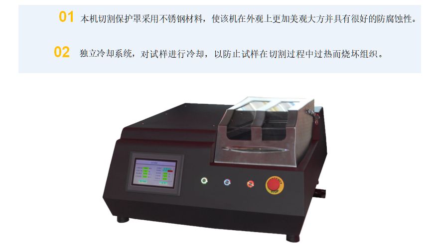 YGS-5000B 金相试样高速精密切割机(图5) 1-21112Q2330C06.png