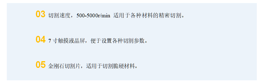 YGS-5000B 金相试样高速精密切割机(图6) 1-21112Q233231A.png