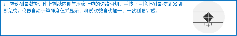 触摸屏数显自动转塔维氏硬度计YMHVS10Z(图8) 1-211201014209550.png
