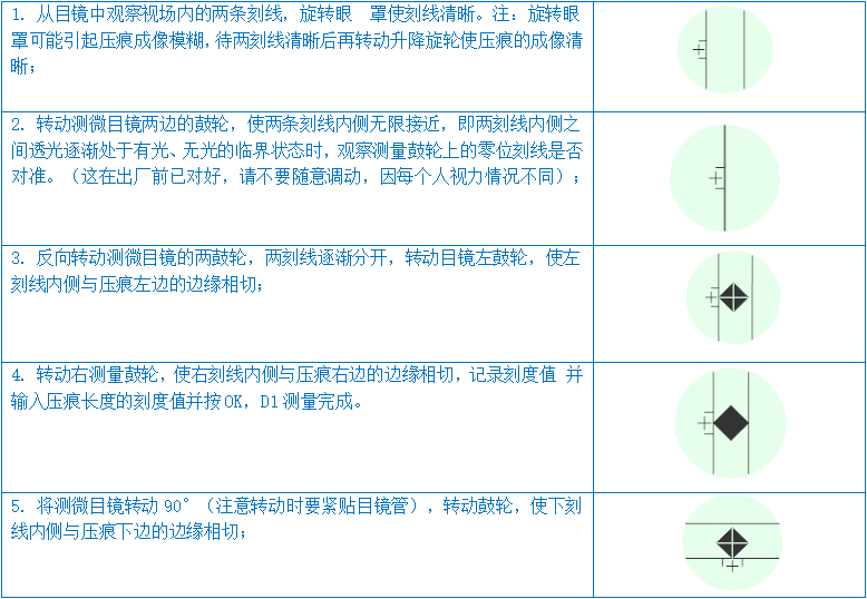 维氏硬度计YHV10(图6) 1-211201103353944.png