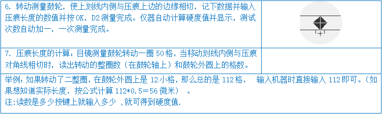 自动转塔维氏硬度计HV10Z(图7) 1-211201114T0320.png