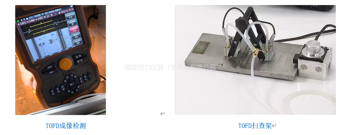 智能超声波探伤仪YSUT800TOFD(图6)